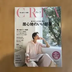CREA 2019年1月号 大泉洋 三浦春馬 管E