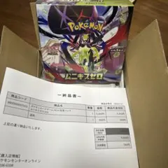 【翌日発送可】シュリンク付き✨ムニキスゼロ 1BOX