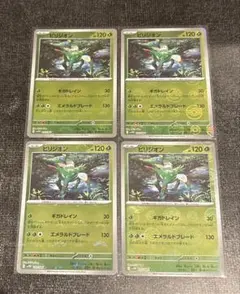 ビリジオンモンスターボールミラー4枚セット