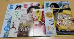エッセ ESSE 7.8.9月号　全て別冊付き