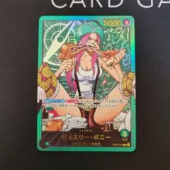 ワンピースカード 未開封 ジュエリーボニー 金文字 レカフィグ OP07