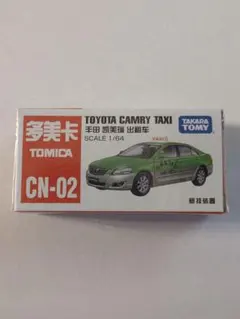 トミカ 中国限定 トヨタ カムリ タクシー 丰田 凯美瑞 出租车 タカラトミー