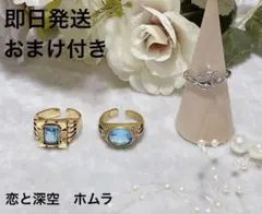 2026年最新】ホムラ 恋と深空の人気アイテム - メルカリ