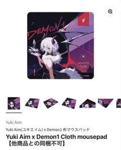yukiaim ユキエイム demon1 マウスパッド