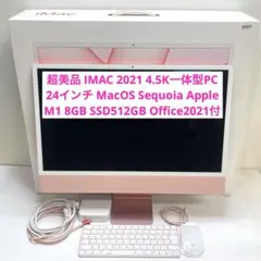 IMAC 2021 4.5K 24インチ Apple M1 8GB SSD512