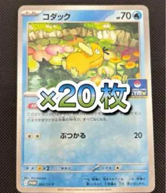 コダック　しめりけ　20枚