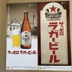 サッポロラガービール ブリキ看板 非売品 赤星 - メルカリ