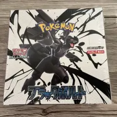 2026年最新】ブラックボルト BOXの人気アイテム - メルカリ