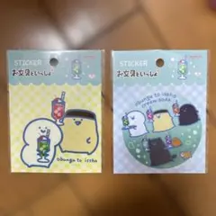 お文具といっしょ クリアダイカットステッカー 2種セットのサムネイル