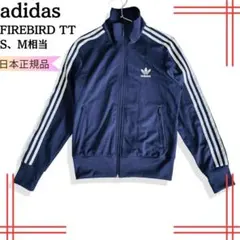 adidas FIREBIRD TT M相当　トラックジャケット　ジャージ　上