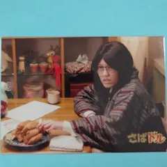 「送料込み」AKB48 渡辺麻友 生写真 さばドル DVD 封入特典 いなり寿司