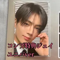 enhypen トレカ　ジェイ