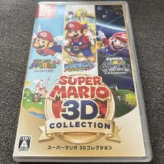 2026年最新】マリオ3dコレクション switchの人気アイテム - メルカリ