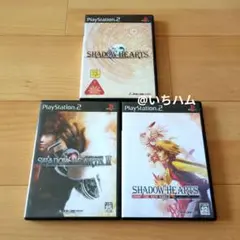 シャドウハーツ1.2.フロム ザ ニュー ワールドの3本セット　PS2