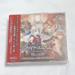 ファイアーエムブレム 蒼炎の軌跡 暁の女神 オリジナル・サウンド