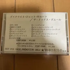 The Dogs D’Amour Promo Cassette