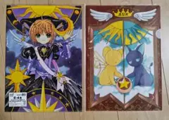 【未開封】カードキャプターさくら 　クリアファイルセット　アニくじ　E-4