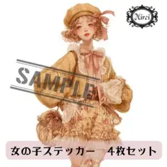 オリジナルステッカー　No.213 人物ステッカー コラージュ素材