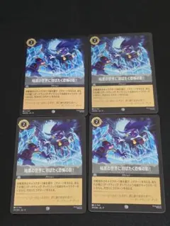 暗黒の世界に羽ばたく恐怖の影！ 4枚 JA11 ロルカナのサムネイル