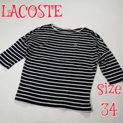 LACOSTE ラコステ　5部丈ボーダーカットソー　ネイビー　34