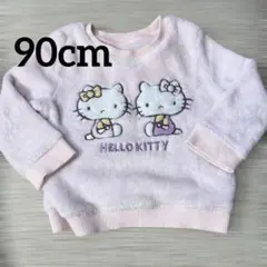ハローキティ トレーナー 90cm