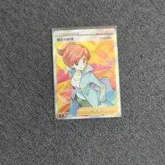 博士の研究 SR S8b VMAXクライマックス 266/184