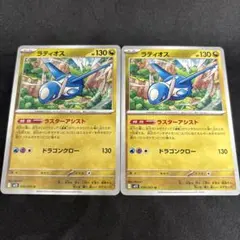 2025年最新】ラティオス スターの人気アイテム - メルカリ