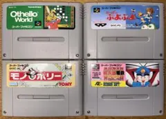 オセロワールド、モノポリー、すーぱーぷよぷよ、スーパー桃太郎電鉄DX セット