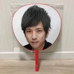 嵐 二宮和也 うちわ