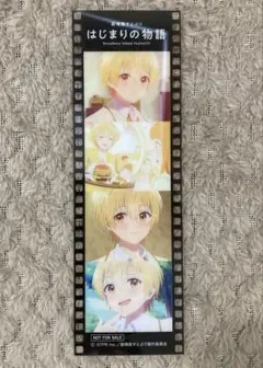 すとぷり はじまりの物語 コマフィルム風カード るぅとくん