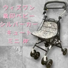 ウィズワン/象印ベビー】シニアカー キュートミニW フラワー - メルカリ