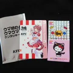 ウマ娘 KFC コラボカード ヤマト ハローキティ ステッカー セット