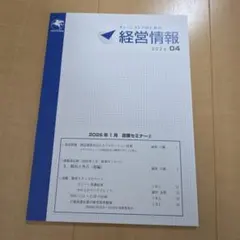 2026年最新】経営情報 ペガサスの人気アイテム - メルカリ