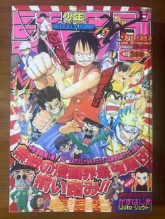 2026年最新】週刊少年ジャンプ2000年20号の人気アイテム - メルカリ