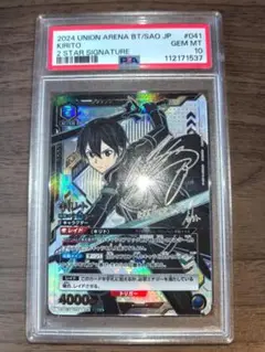 ソードアートオンライン キリト サイン箔押し キラカード Amazon.co.jp: SAO 箔押しサイン 神威なる力キリト コレクション