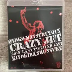 2025年最新】清木場俊介 crazy jetの人気アイテム - メルカリ