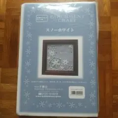 パーチメントクラフトキット スノーホワイト