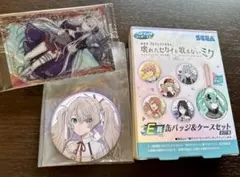 ニーゴ　ミク　缶バッジ＆ケース　プロセカくじ　Ｅ賞　⭐︎宵崎奏カード付