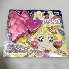 キミとアイドルプリキュア　 変身プリチューム　アクセサリーセット キュアアイドル