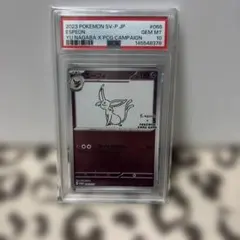 Yu NAGABA ニンフィア PSA10 3連番① - メルカリ
