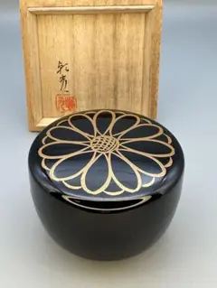 茶道具　 山中塗　中村宗悦作　螺鈿装飾　春秋棗　蓋二種　共箱　V　R6488 茶道具 山中塗 中村宗悦作 螺鈿装飾 春秋棗 蓋二種 共箱 V R6488