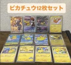 2026年最新】ピカチュウ ar 25の人気アイテム - メルカリ