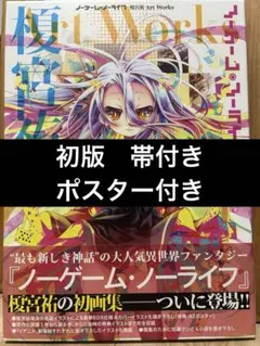 2026年最新】榎宮祐の人気アイテム - メルカリ