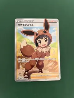 2026年最新】ポケモンごっこ srの人気アイテム - メルカリ