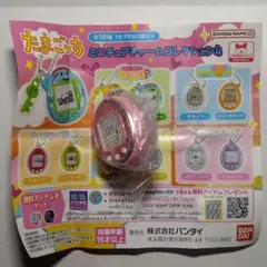 たまごっち　ミニチュアチャームコレクション