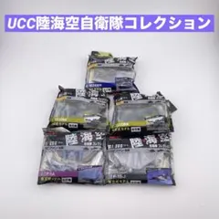 UCC陸海空自衛隊コレクション 90式10式戦車F-2A F-15J 未開封5点のサムネイル