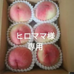 236期間限定山梨県産採れたて桃希少品種夢桃香小玉硬桃コンパクト箱