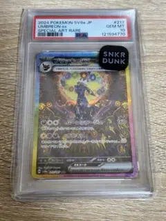 2026年最新】ブラッキー ex psa10の人気アイテム - メルカリ