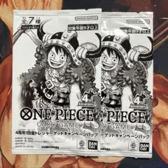 ワンピースカードゲーム 4周年 四皇トレジャーゲットキャンペーン 8