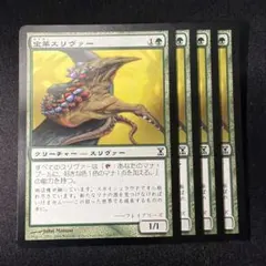 MTG スリヴァー トークン 日本語 4枚 - メルカリ